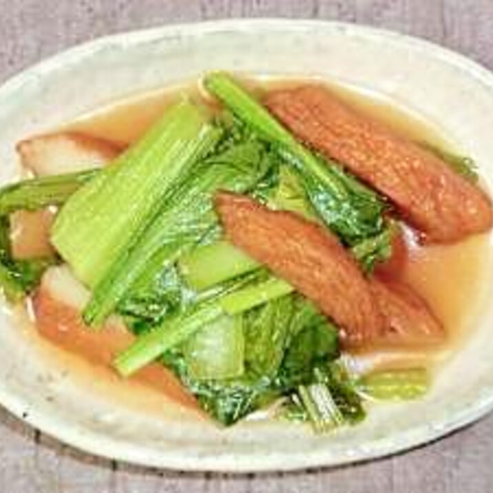 小松菜とまる天のさっと煮